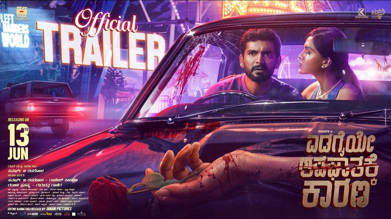 Edagaiye Apaghatakke Karana official trailer artwork